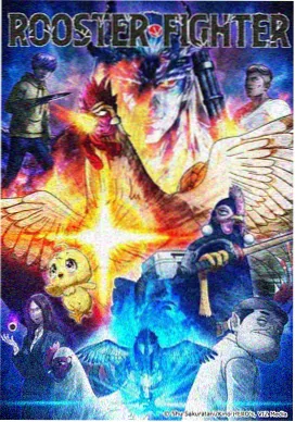 星轨之下动漫海报